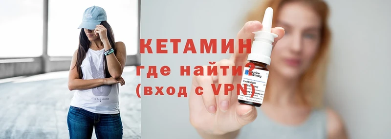 Кетамин VHQ  Аткарск 