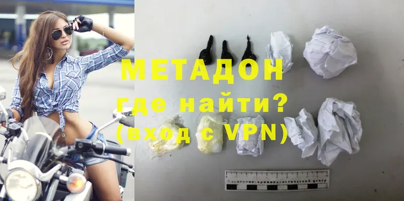 Метадон methadone  Аткарск 